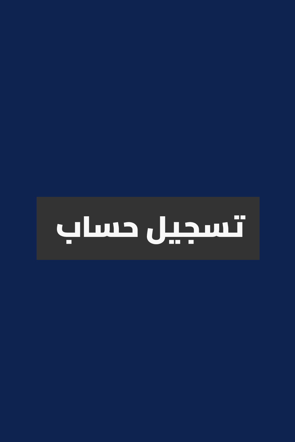 Login
